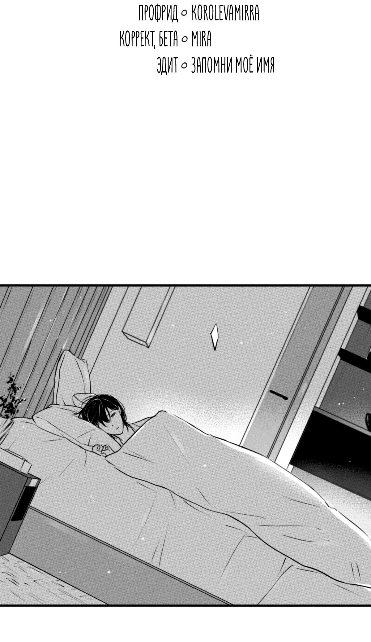 Манга По кругу - Глава 52 Страница 4