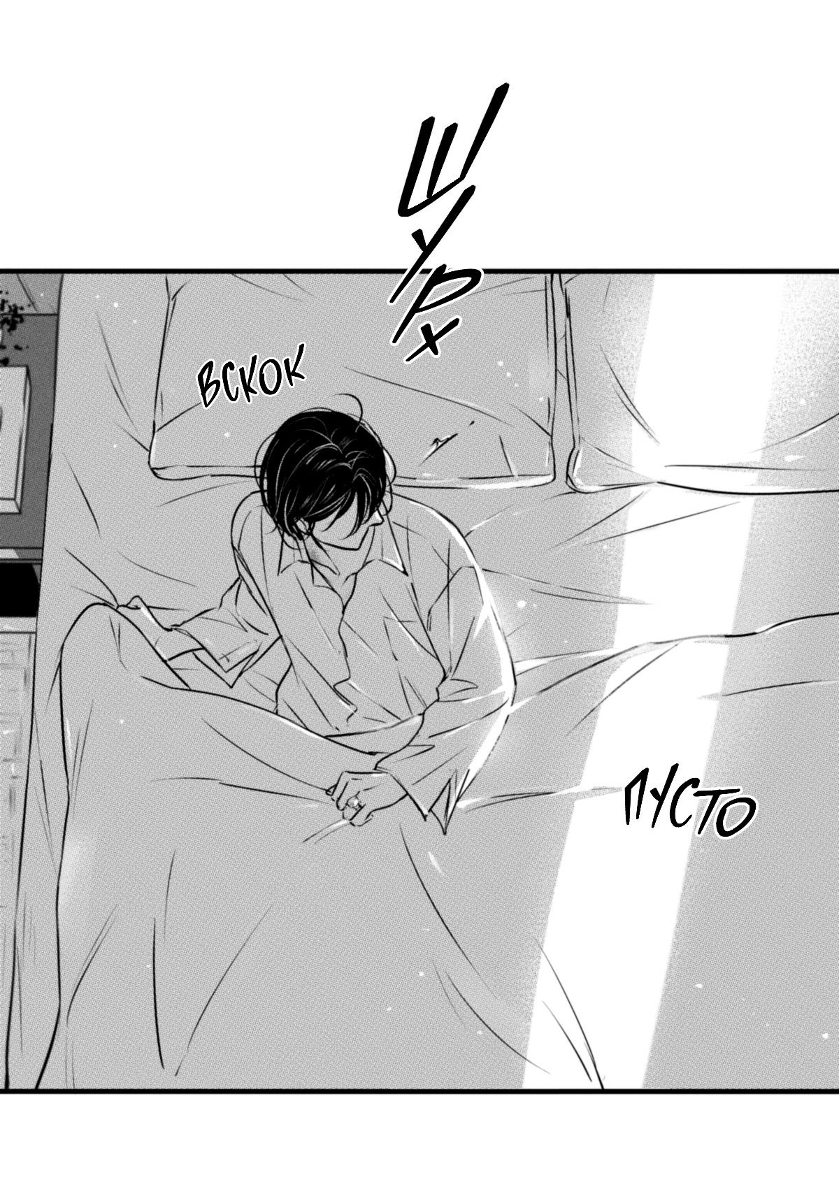 Манга По кругу - Глава 52 Страница 9