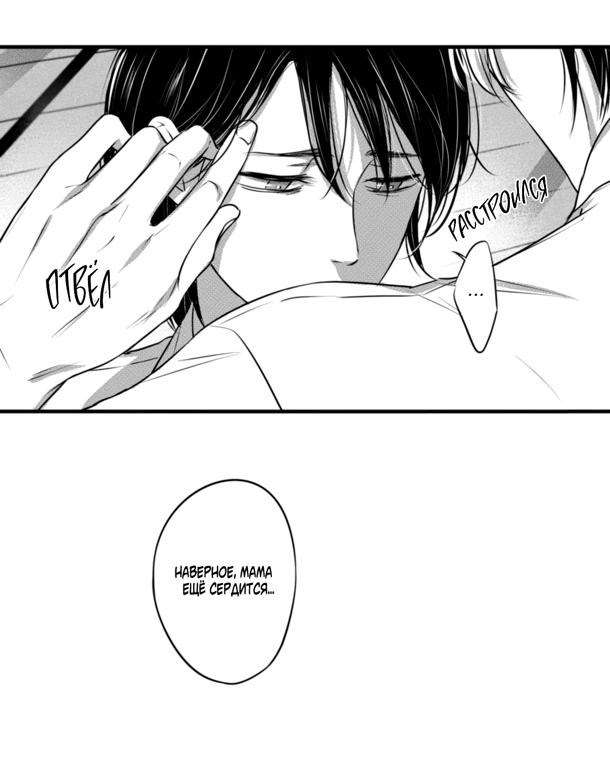 Манга По кругу - Глава 52 Страница 17