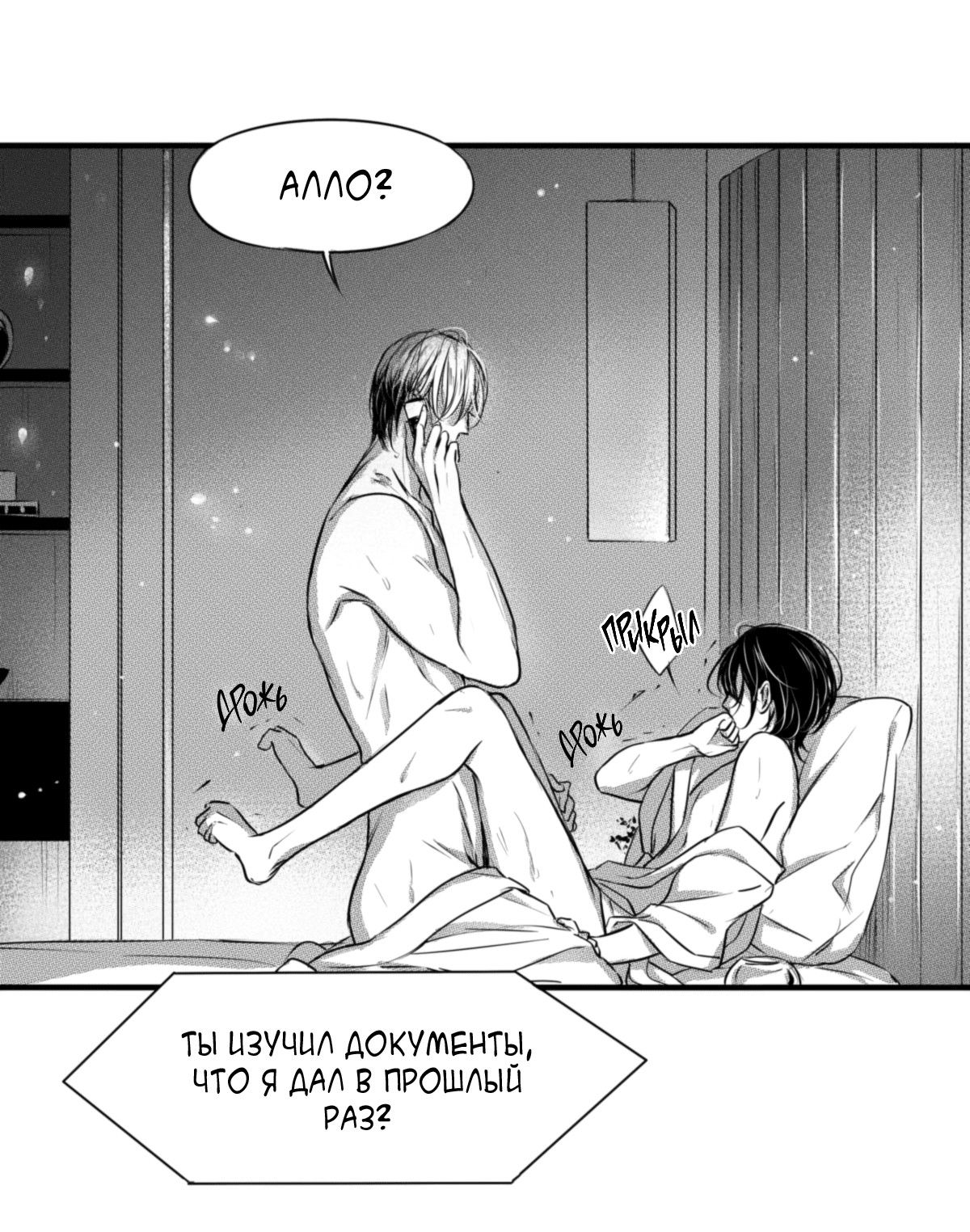 Манга По кругу - Глава 51 Страница 1