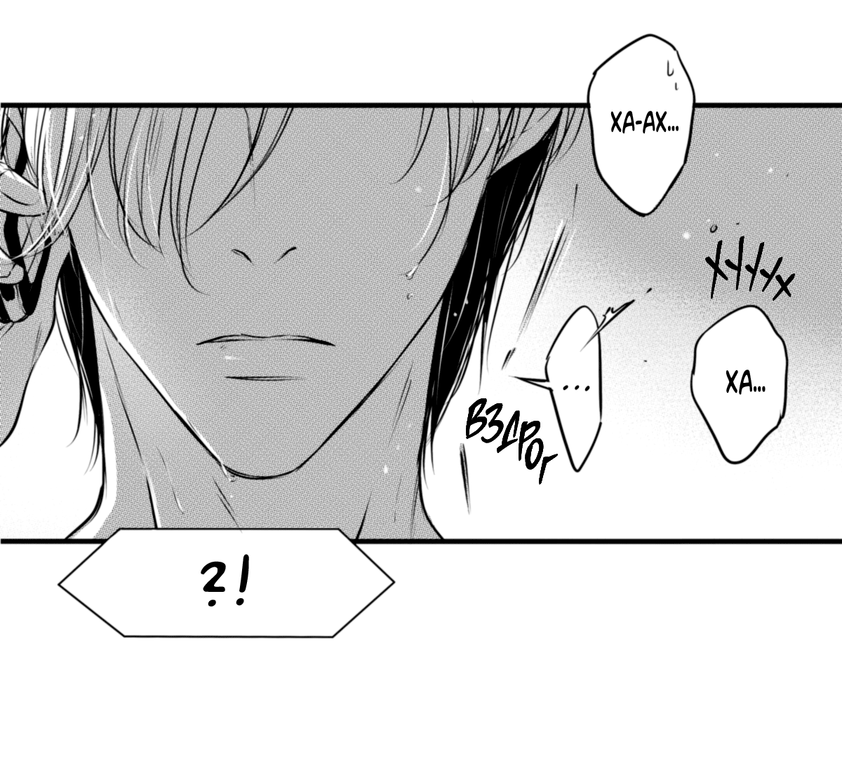 Манга По кругу - Глава 51 Страница 7