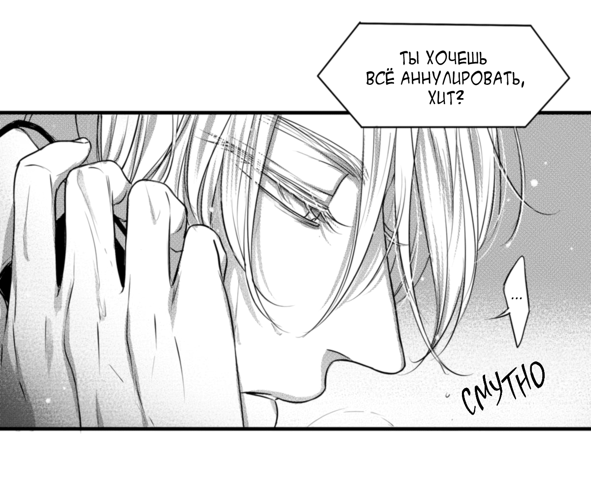 Манга По кругу - Глава 51 Страница 3