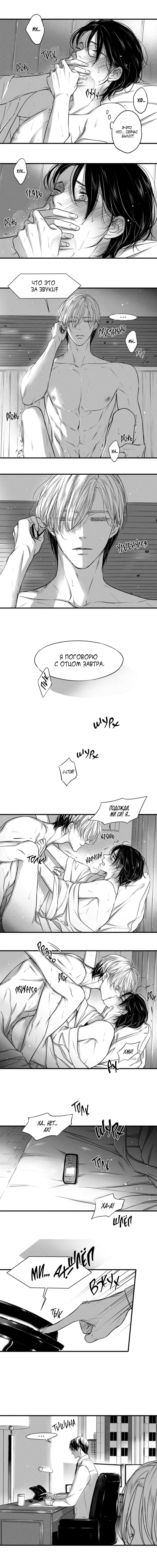 Манга По кругу - Глава 51 Страница 8