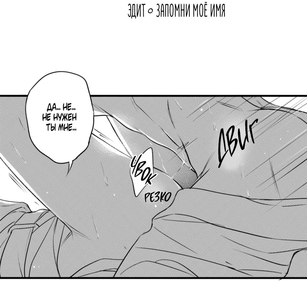 Манга По кругу - Глава 50 Страница 5