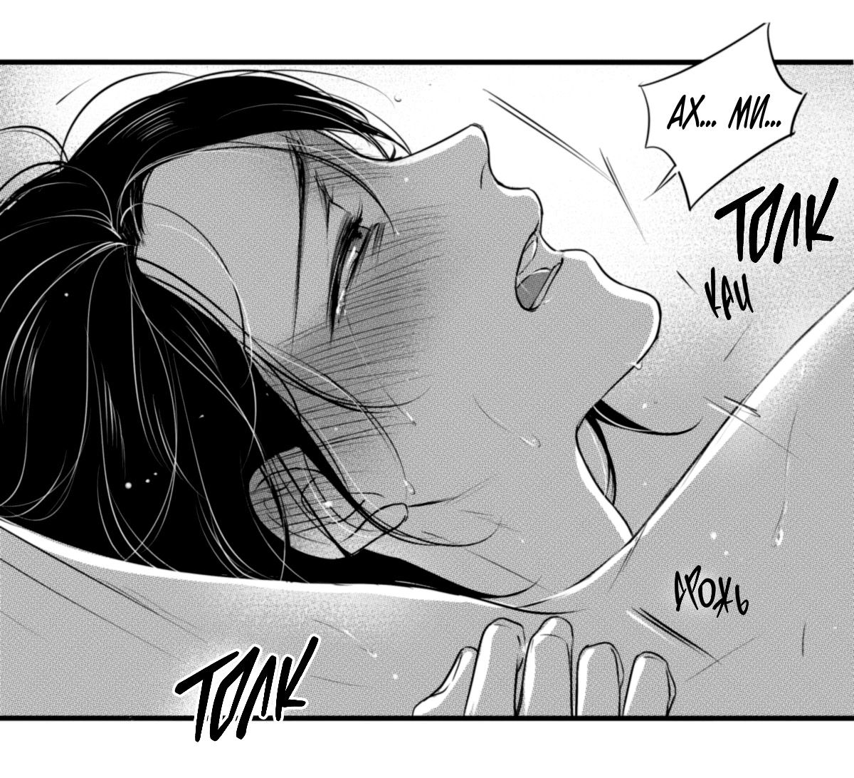 Манга По кругу - Глава 50 Страница 7