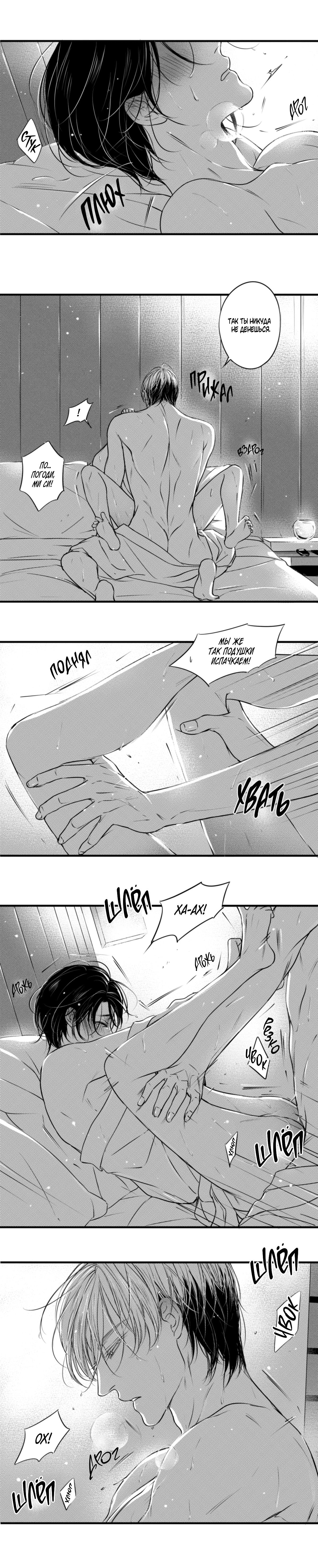 Манга По кругу - Глава 50 Страница 10