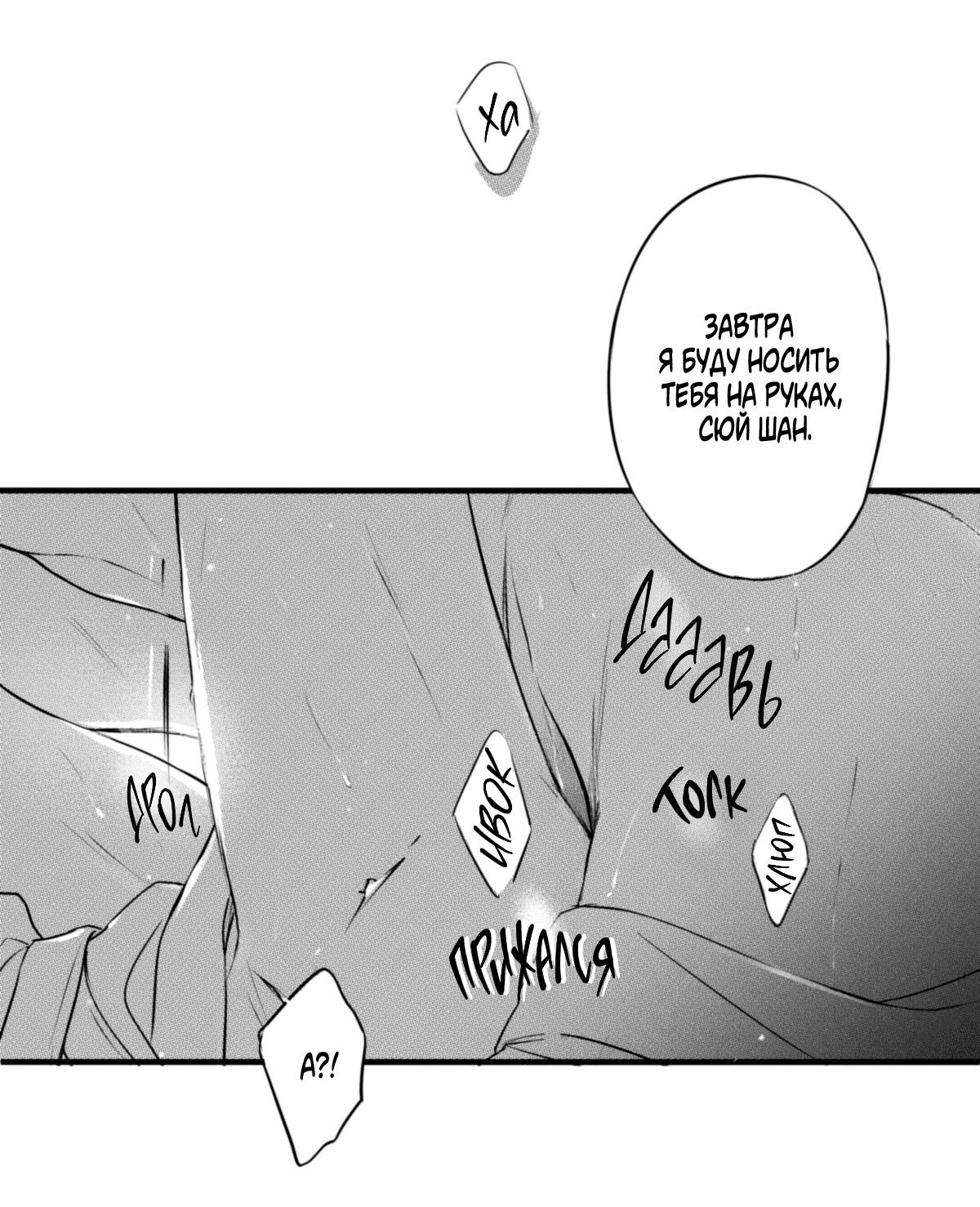 Манга По кругу - Глава 50 Страница 2