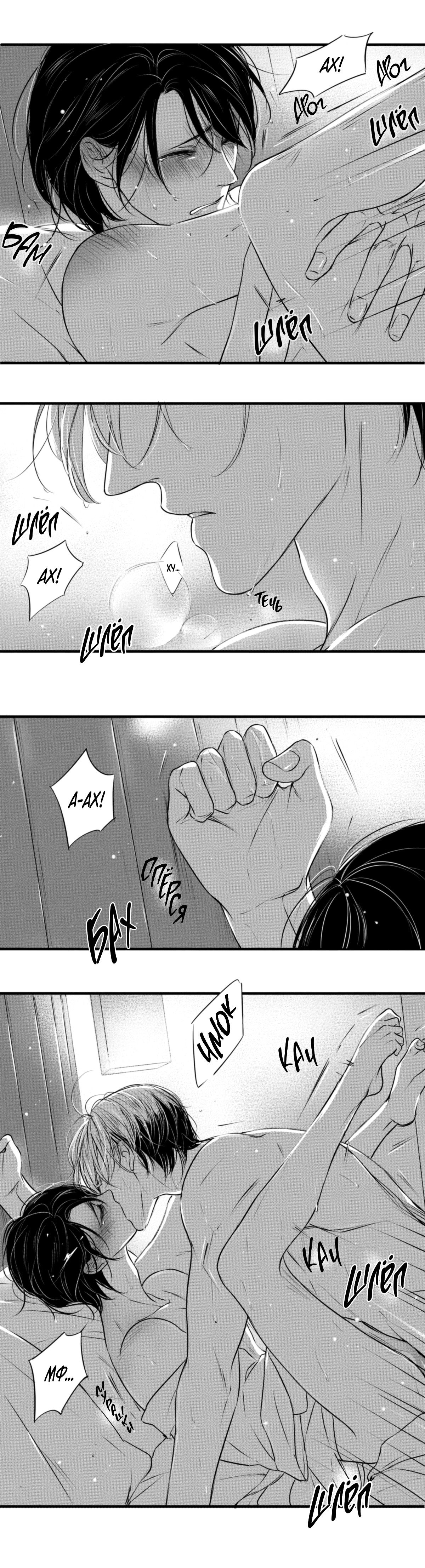 Манга По кругу - Глава 50 Страница 11