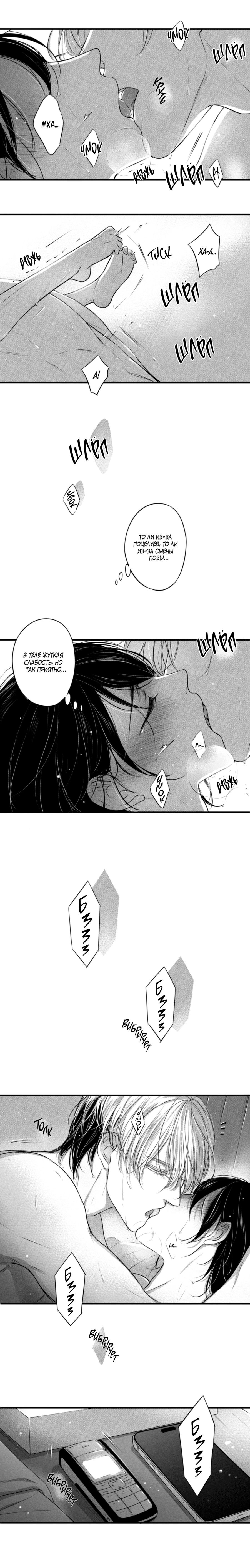 Манга По кругу - Глава 50 Страница 12