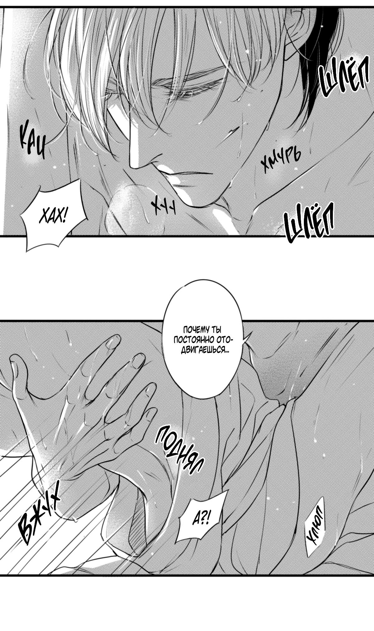 Манга По кругу - Глава 50 Страница 9