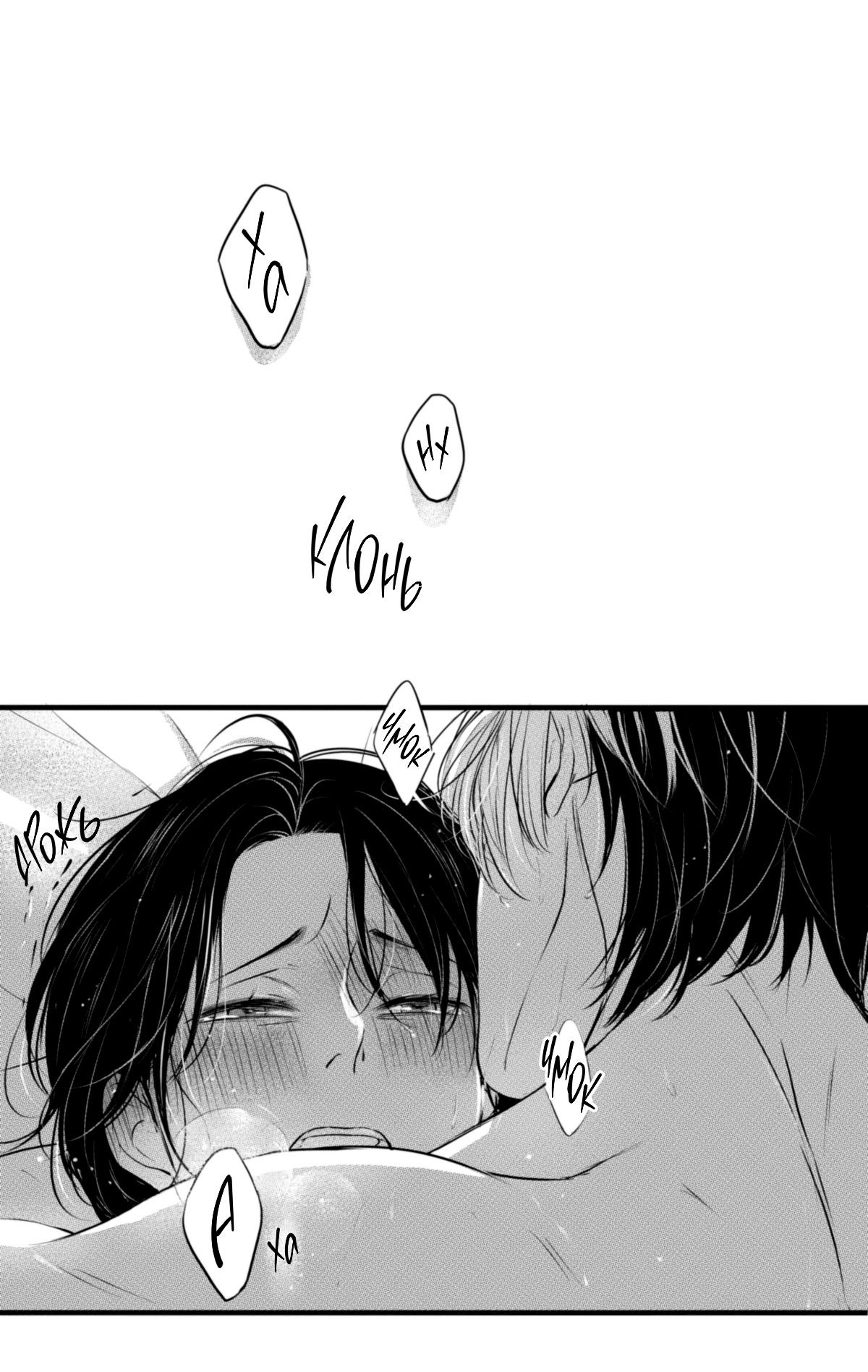 Манга По кругу - Глава 50 Страница 1