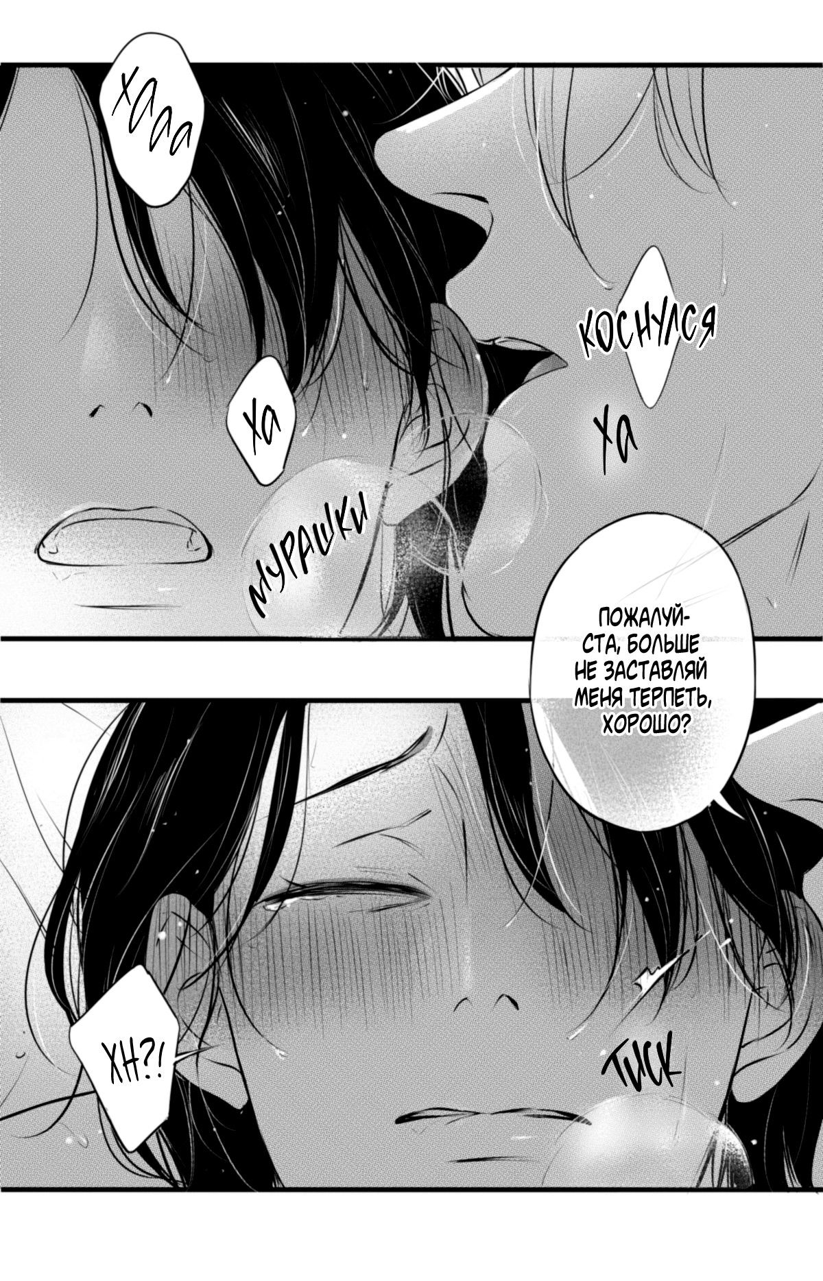 Манга По кругу - Глава 50 Страница 3