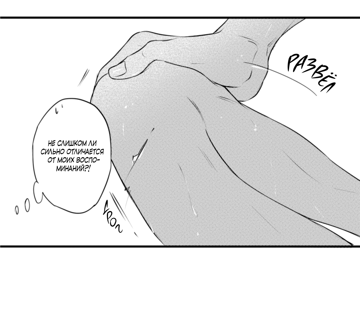 Манга По кругу - Глава 49 Страница 4