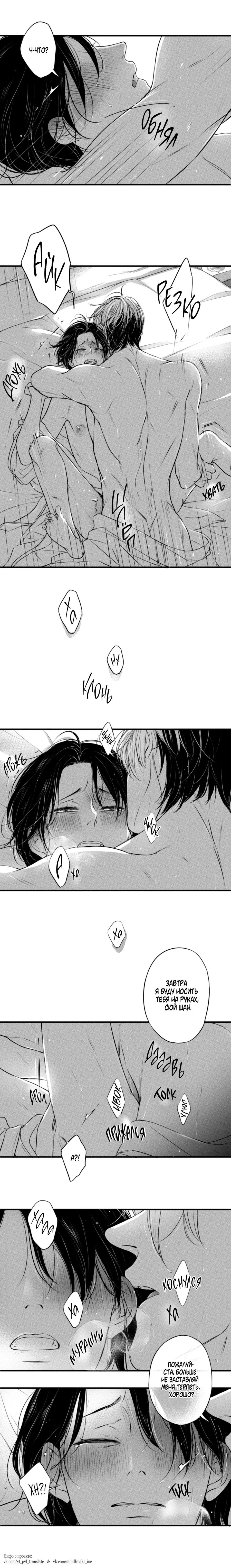 Манга По кругу - Глава 49 Страница 11