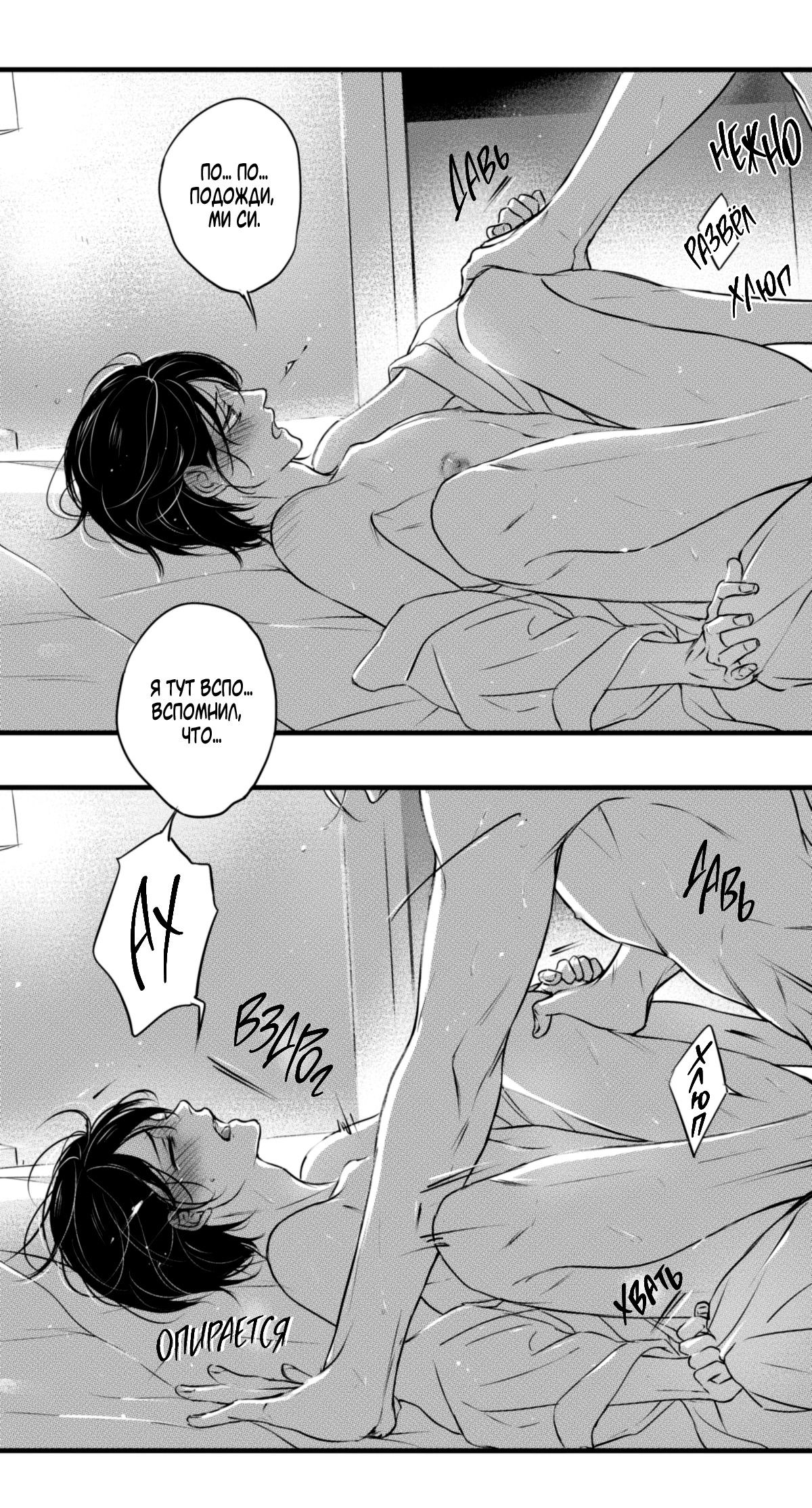 Манга По кругу - Глава 49 Страница 6