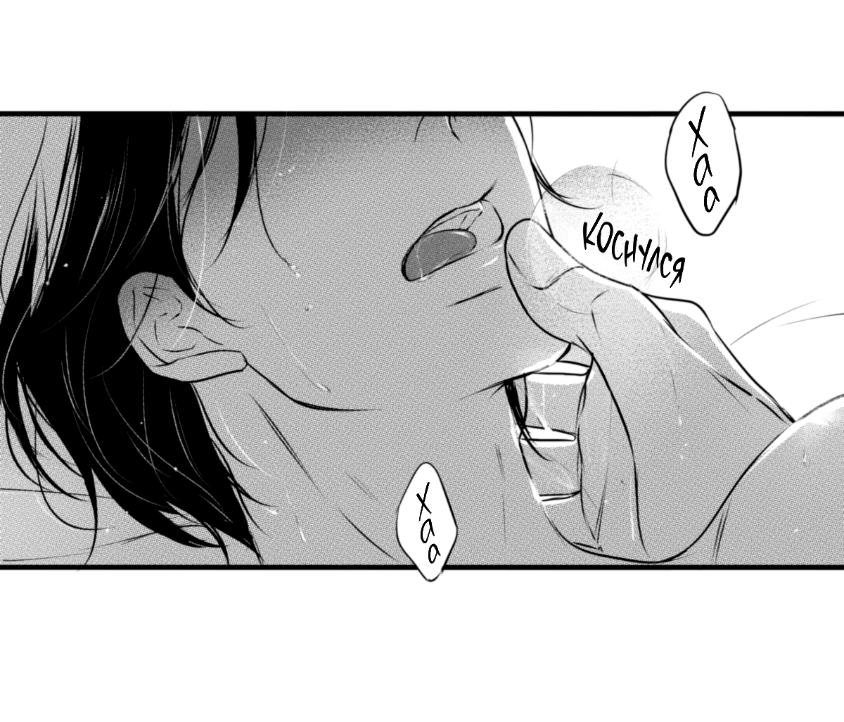 Манга По кругу - Глава 49 Страница 8