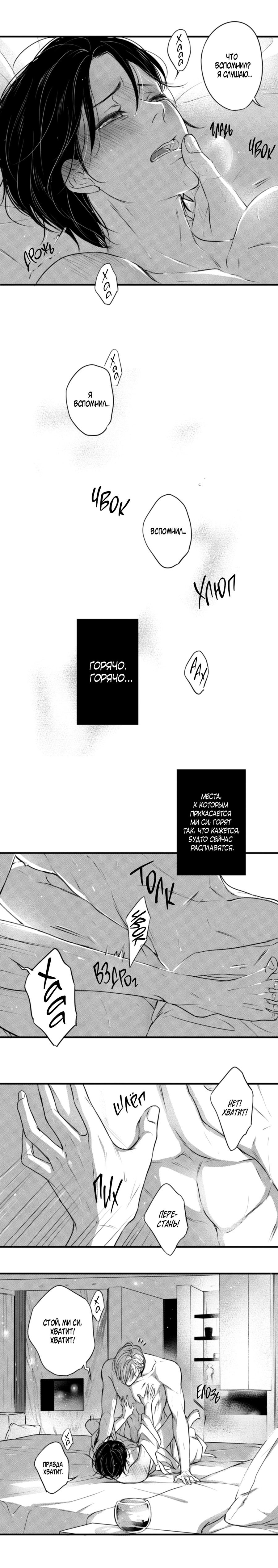 Манга По кругу - Глава 49 Страница 9