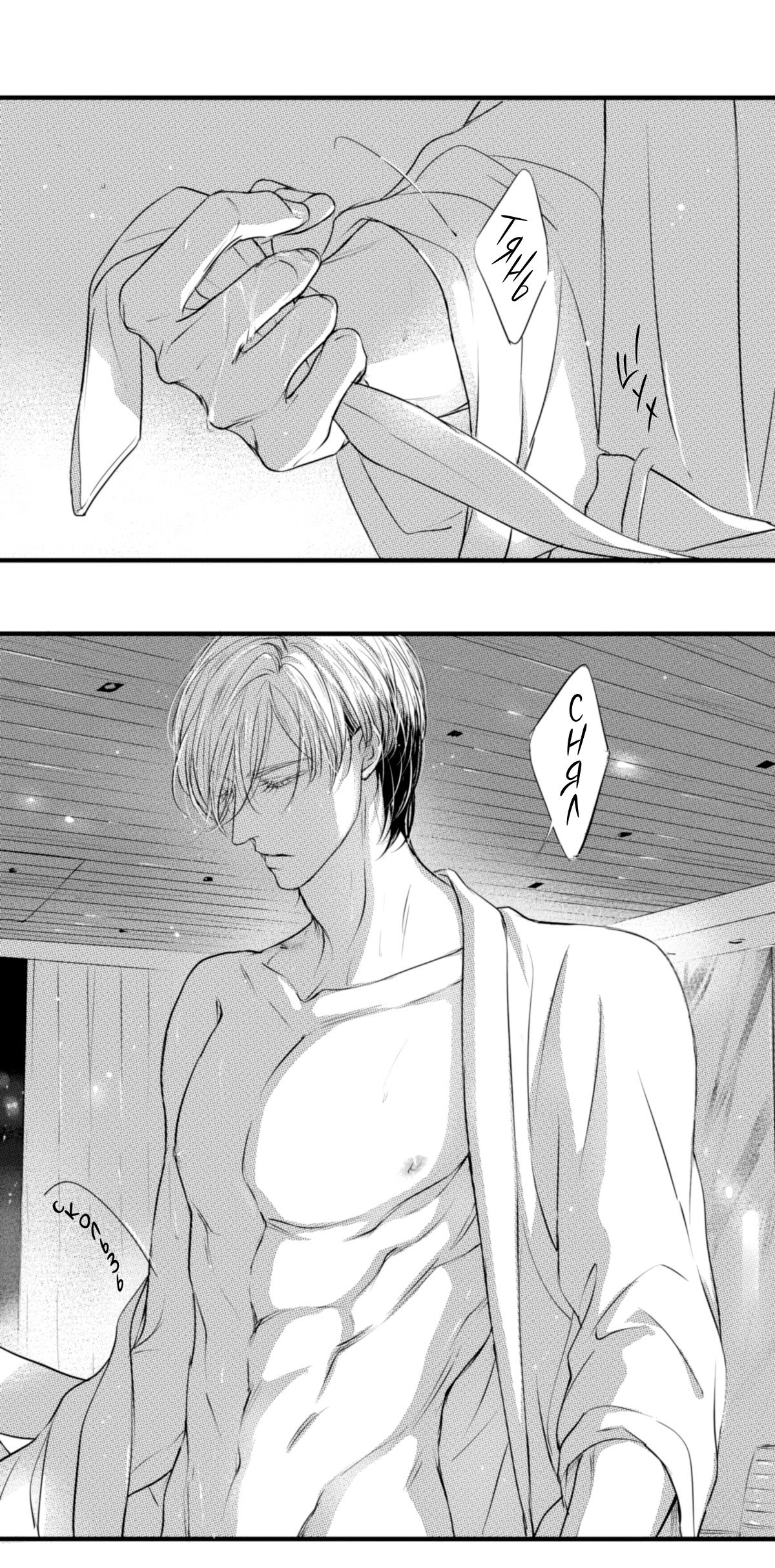 Манга По кругу - Глава 49 Страница 1