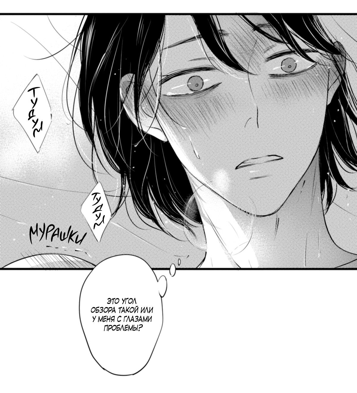 Манга По кругу - Глава 49 Страница 3