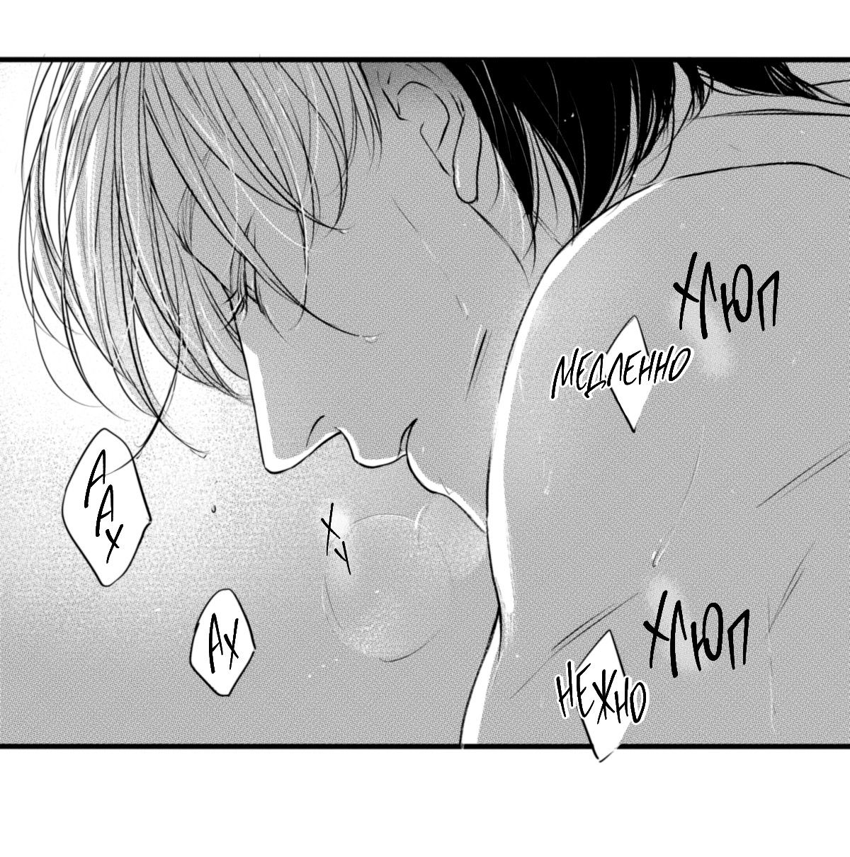 Манга По кругу - Глава 49 Страница 7