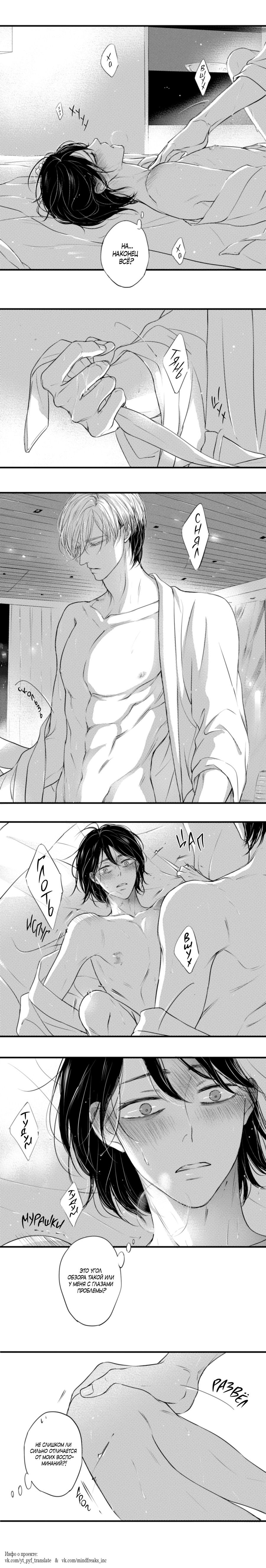 Манга По кругу - Глава 48 Страница 19