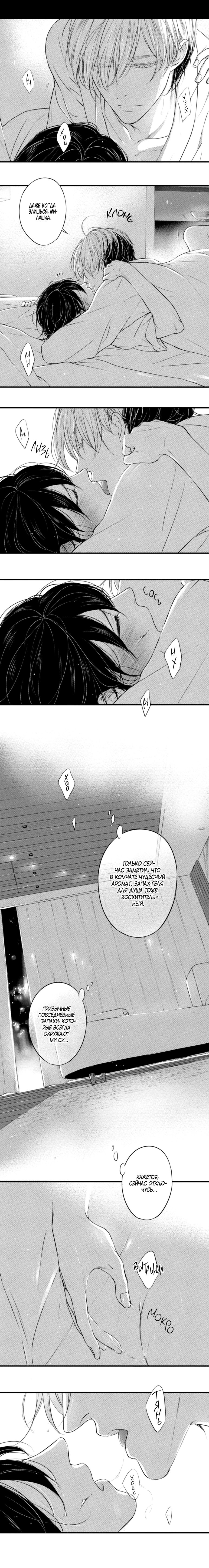 Манга По кругу - Глава 48 Страница 18