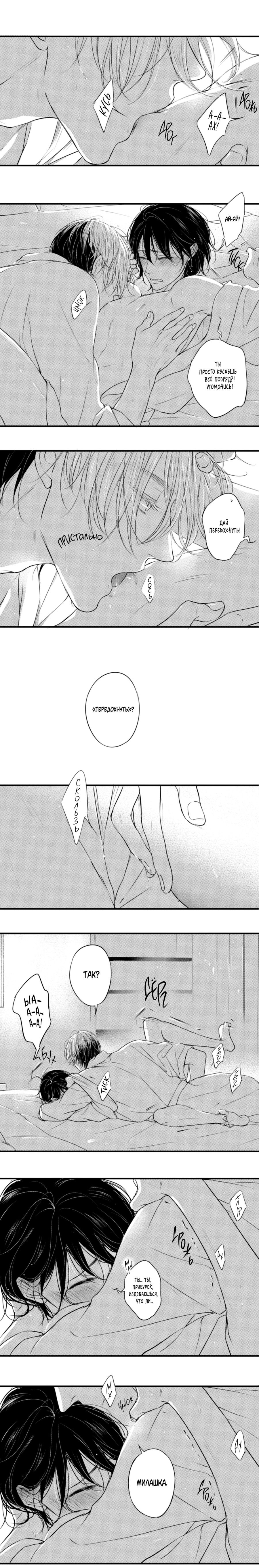 Манга По кругу - Глава 48 Страница 16