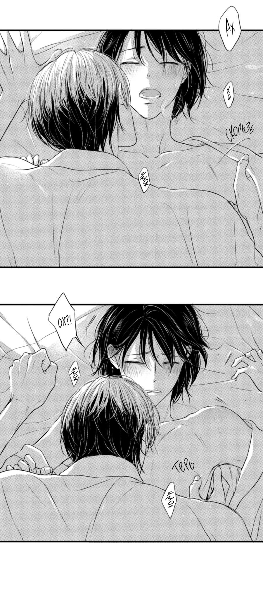 Манга По кругу - Глава 48 Страница 15