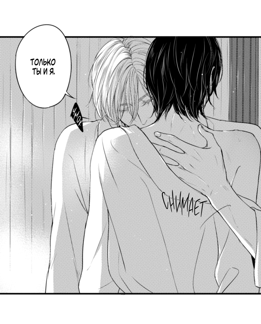 Манга По кругу - Глава 48 Страница 9