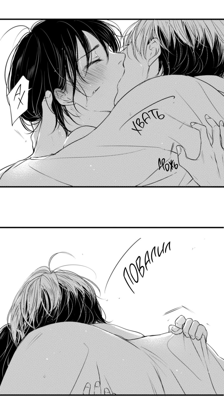 Манга По кругу - Глава 48 Страница 12