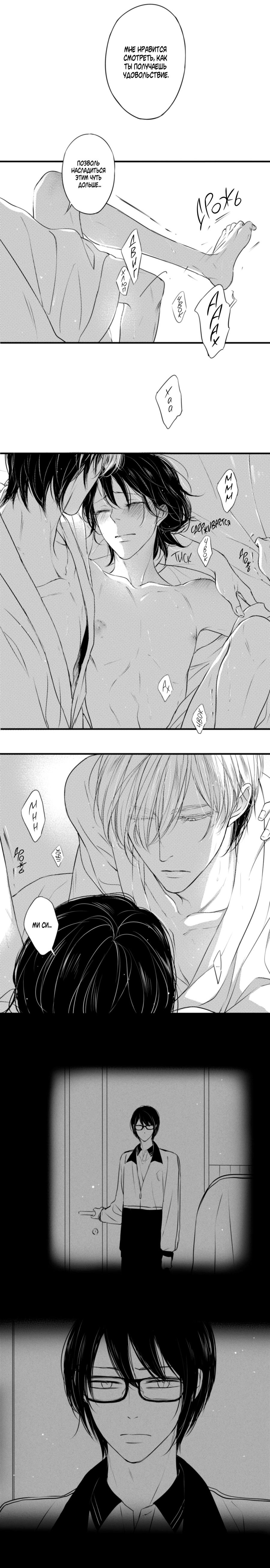 Манга По кругу - Глава 48 Страница 17