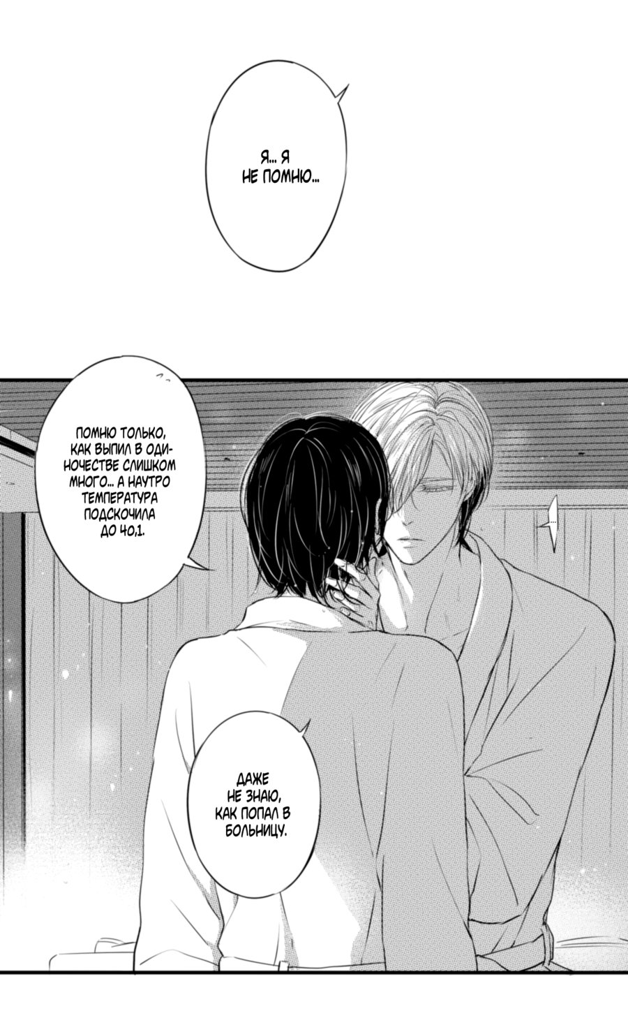 Манга По кругу - Глава 48 Страница 5