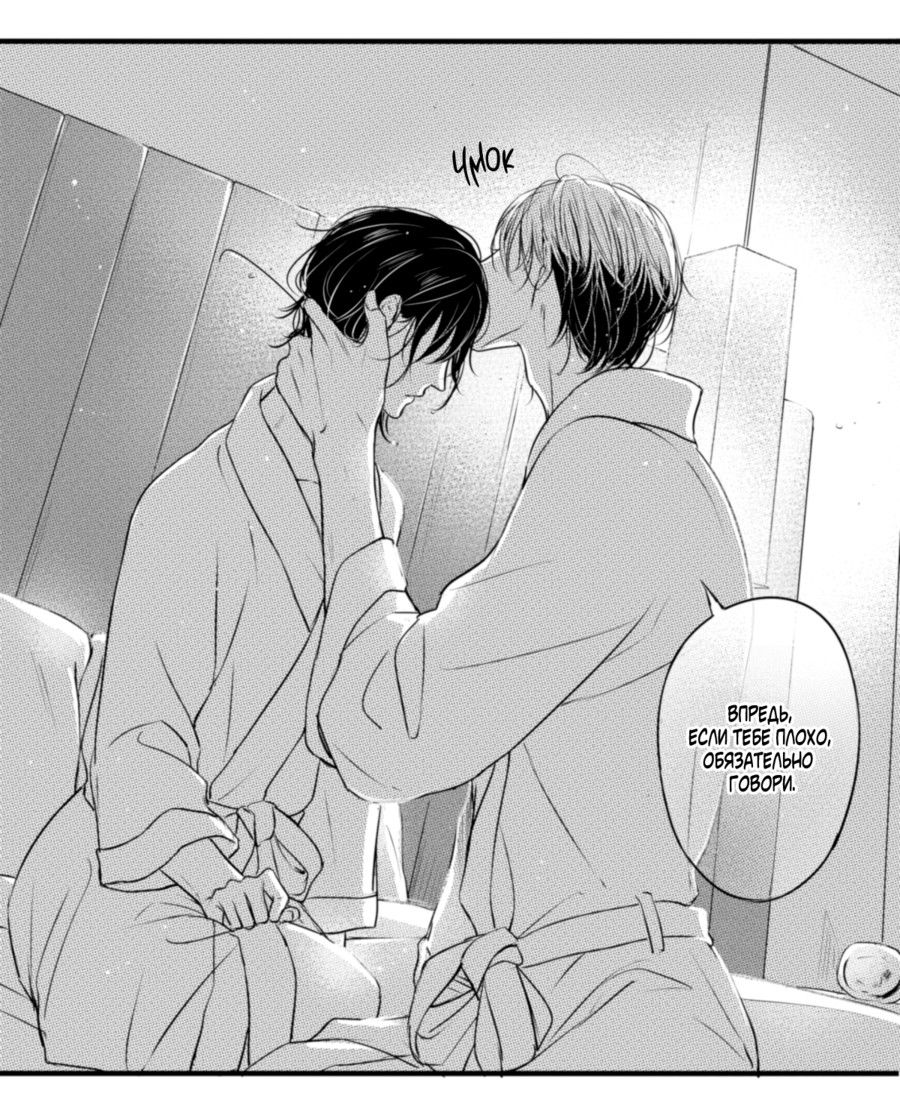 Манга По кругу - Глава 48 Страница 7