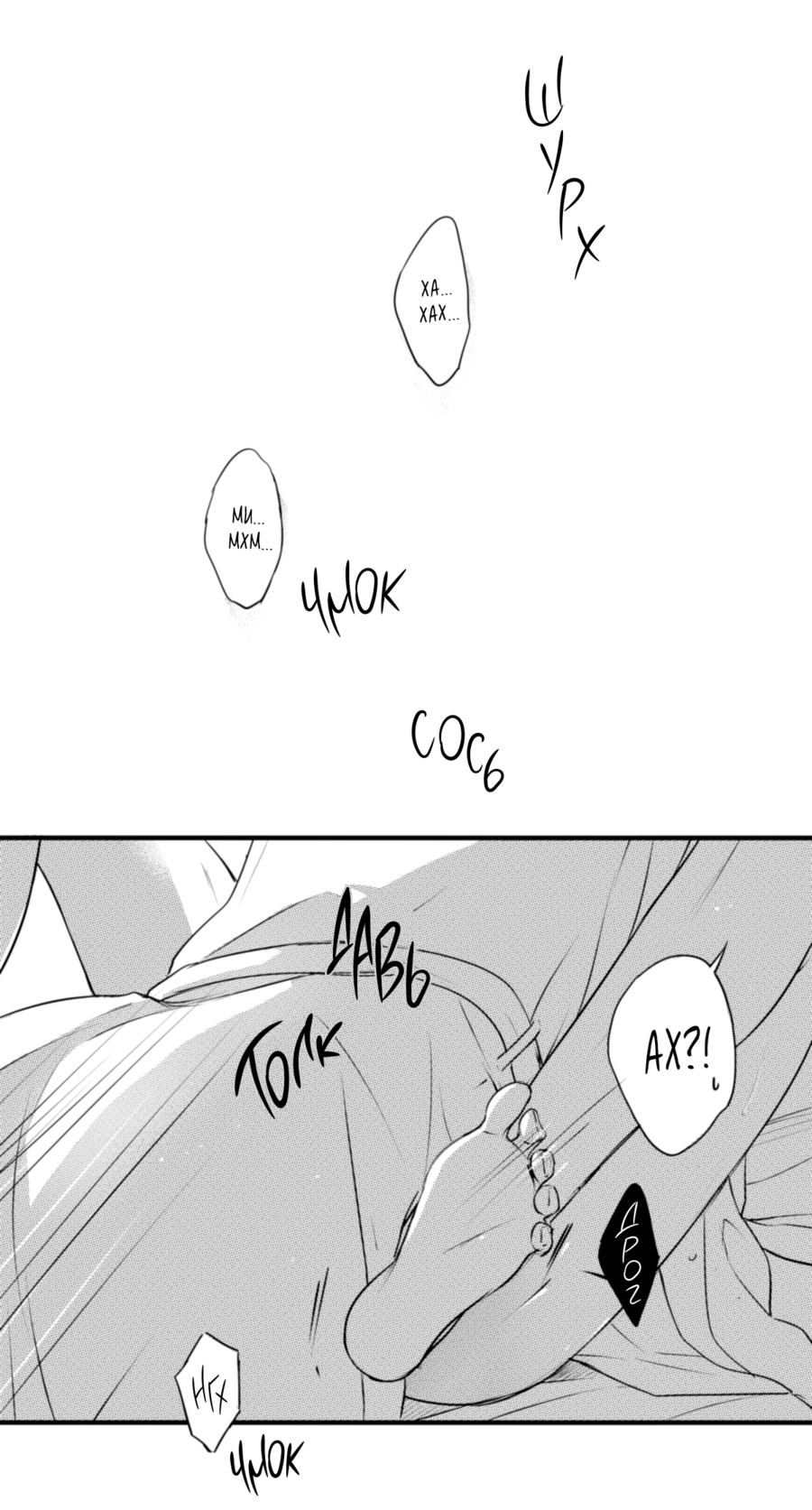 Манга По кругу - Глава 48 Страница 13