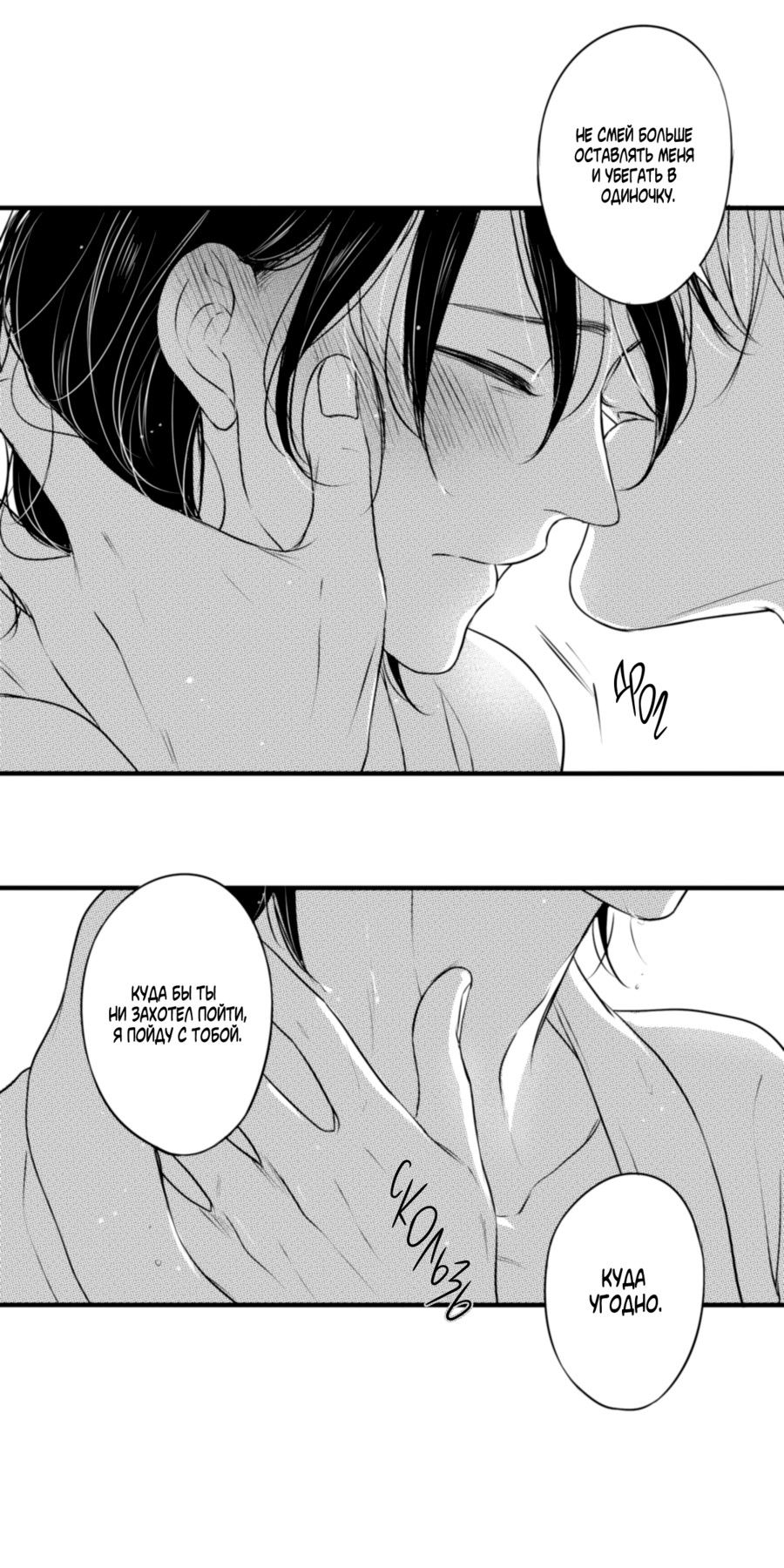 Манга По кругу - Глава 48 Страница 8