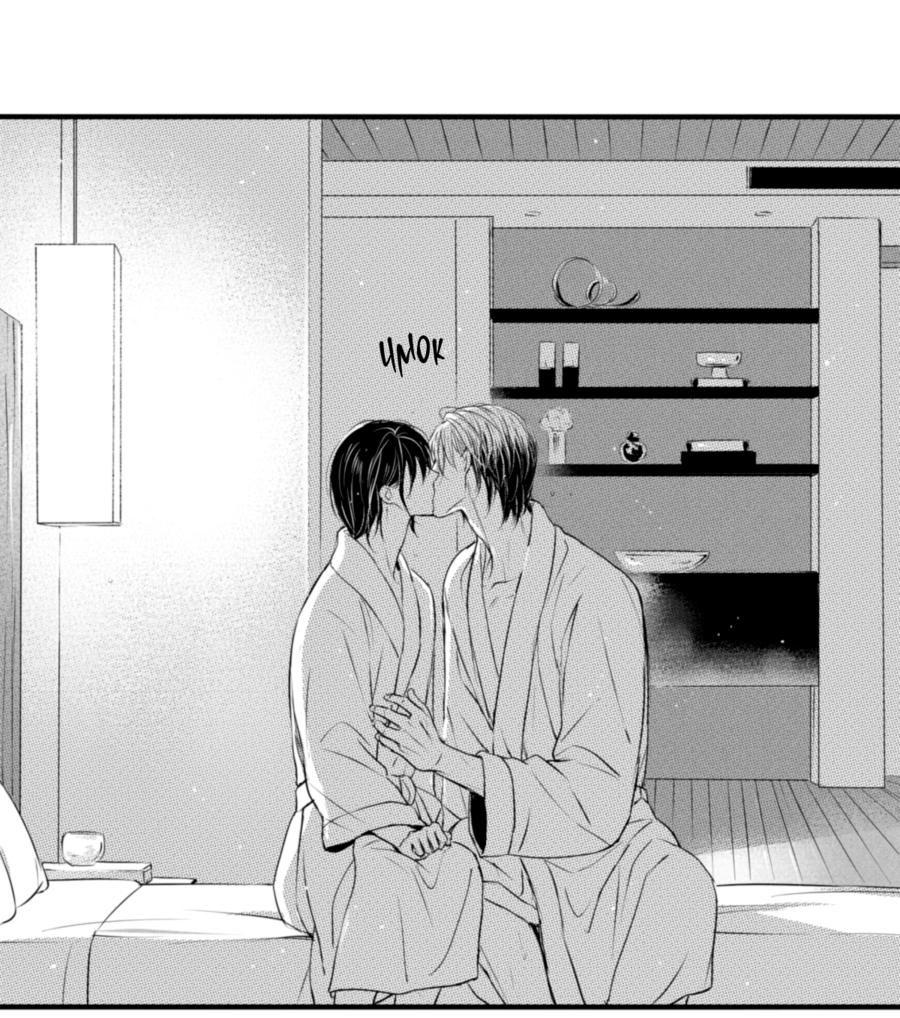 Манга По кругу - Глава 48 Страница 1