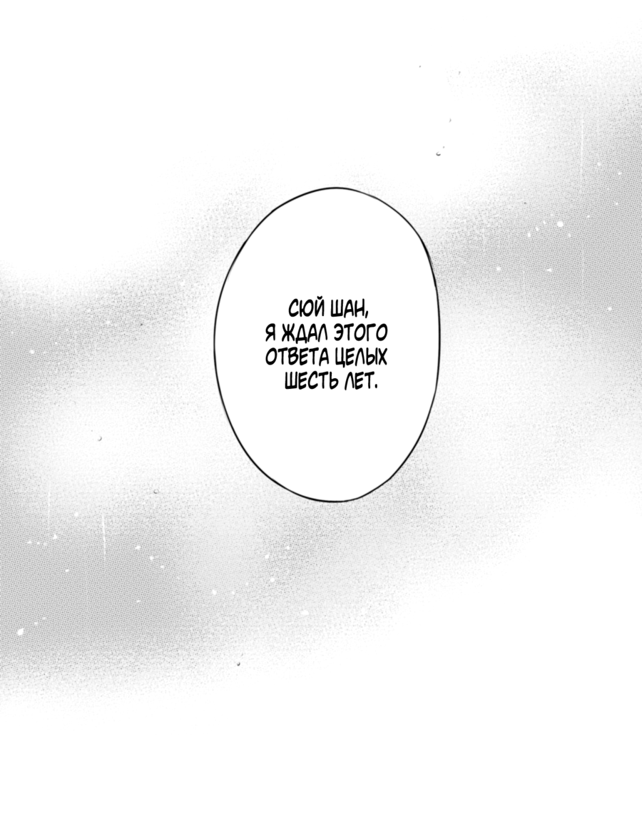 Манга По кругу - Глава 47 Страница 15