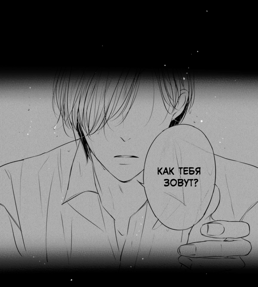 Манга По кругу - Глава 47 Страница 11