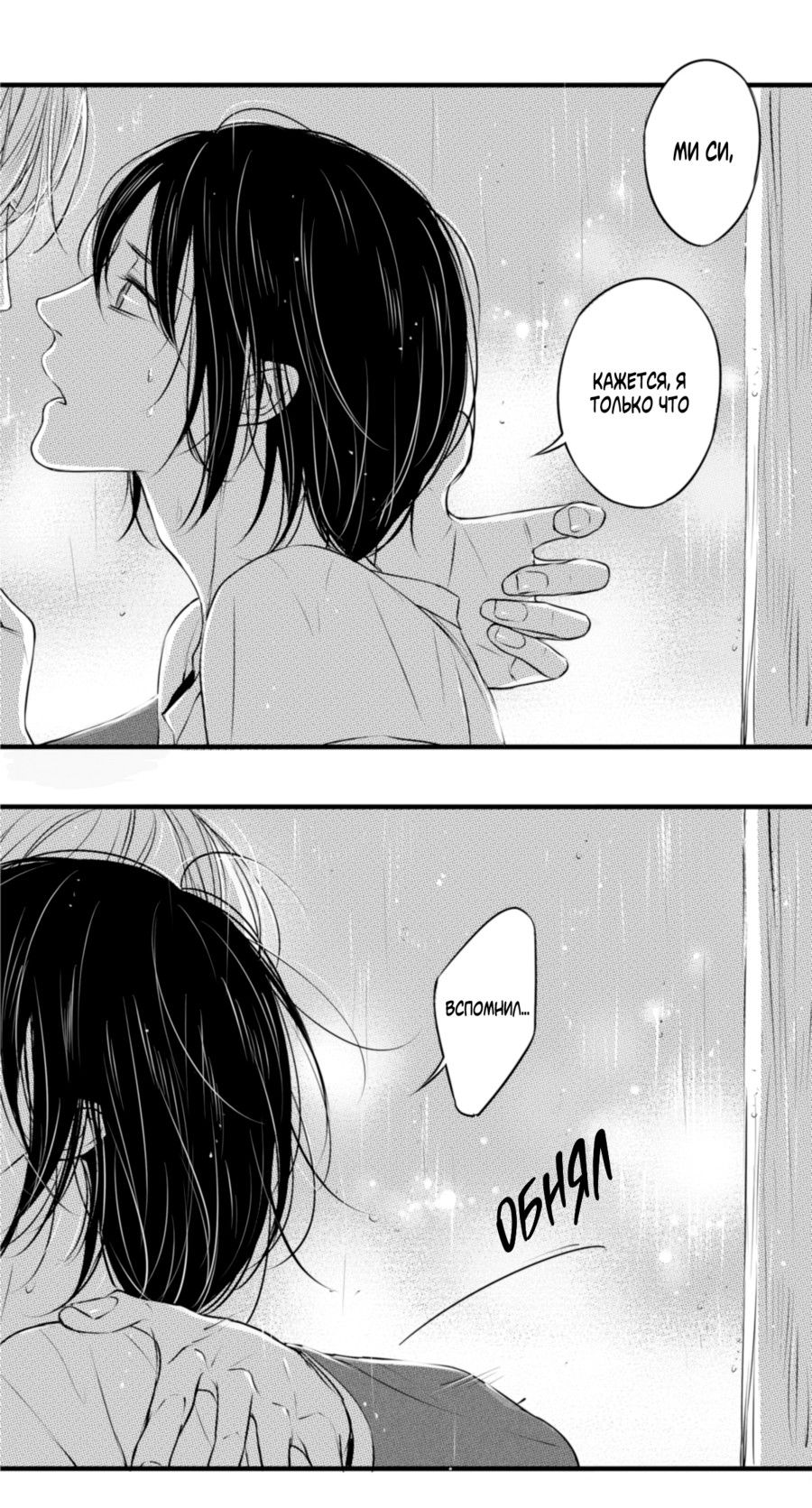 Манга По кругу - Глава 47 Страница 14