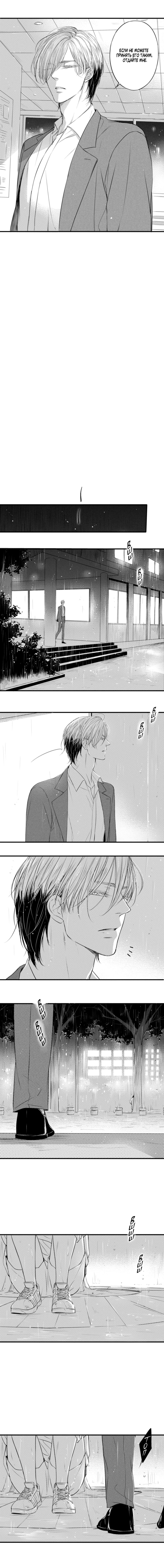 Манга По кругу - Глава 47 Страница 8