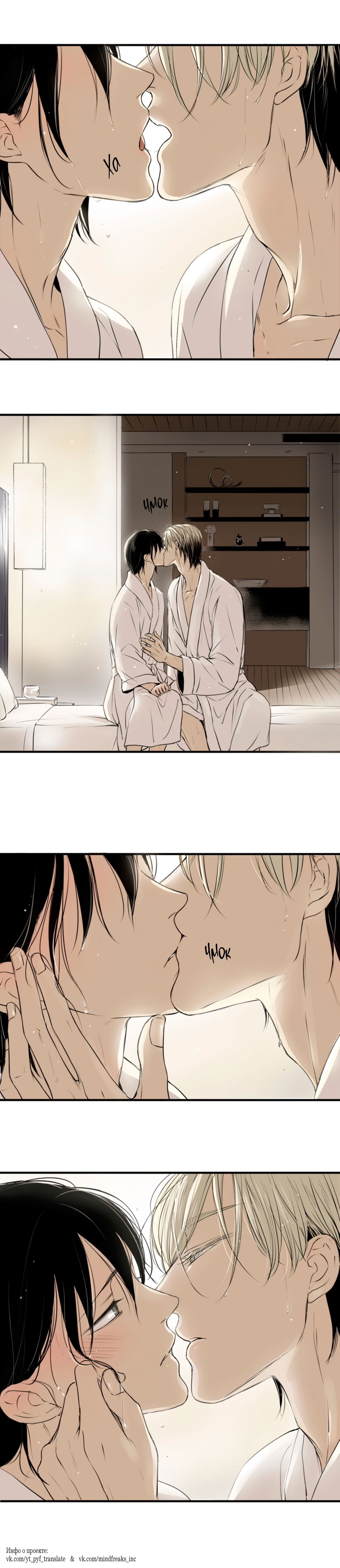 Манга По кругу - Глава 47 Страница 23