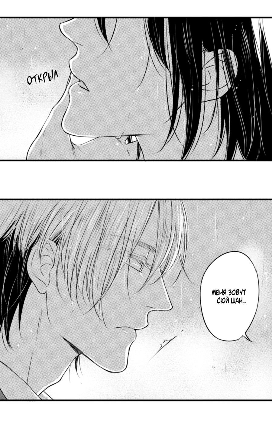 Манга По кругу - Глава 47 Страница 13