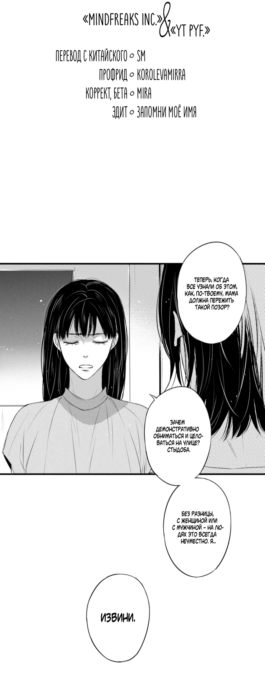 Манга По кругу - Глава 47 Страница 4