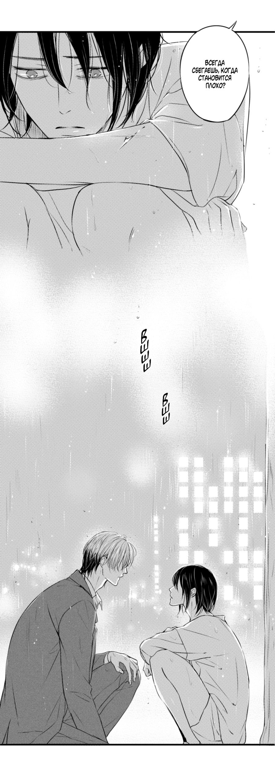 Манга По кругу - Глава 47 Страница 9