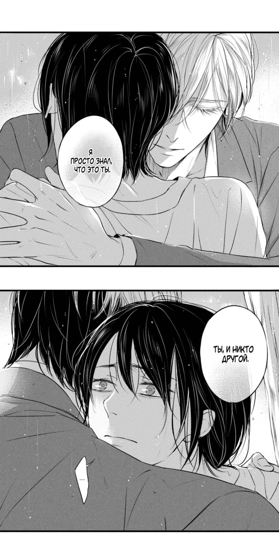 Манга По кругу - Глава 47 Страница 16