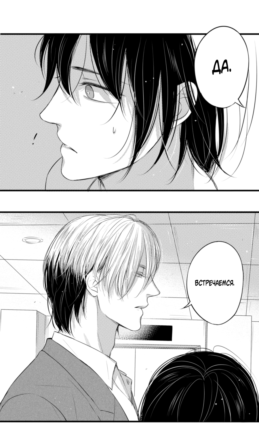 Манга По кругу - Глава 47 Страница 1