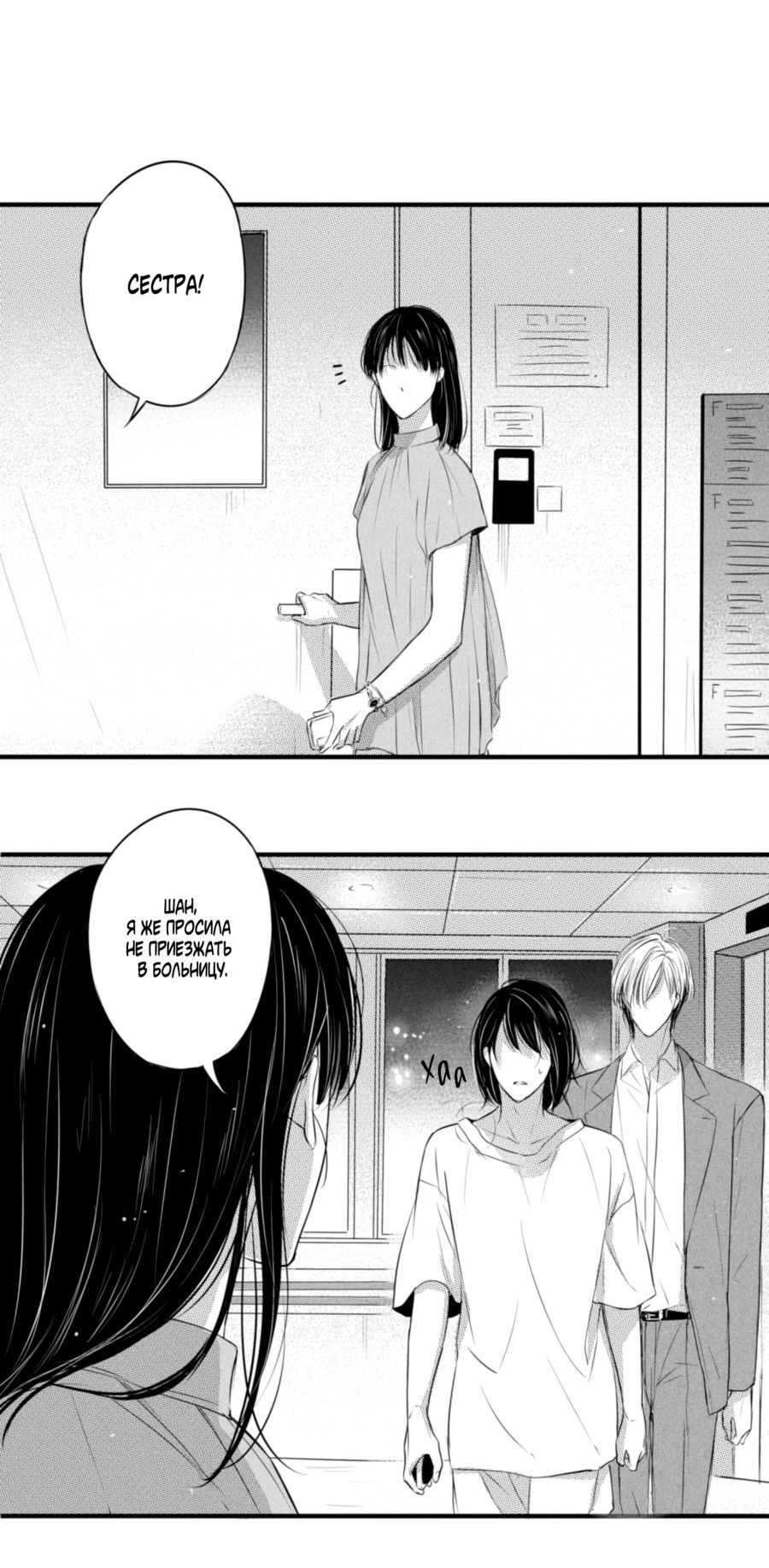 Манга По кругу - Глава 46 Страница 17