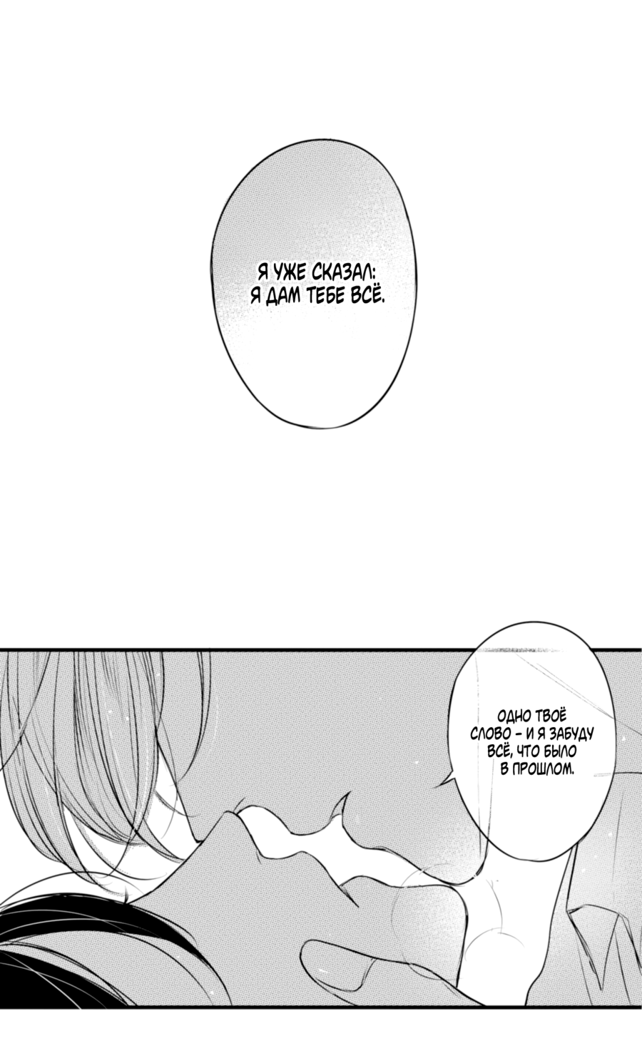 Манга По кругу - Глава 46 Страница 1