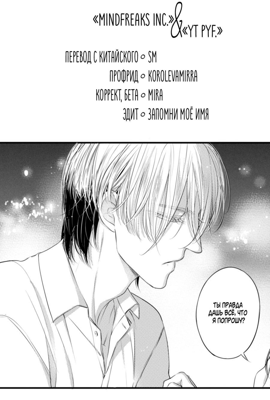 Манга По кругу - Глава 46 Страница 5