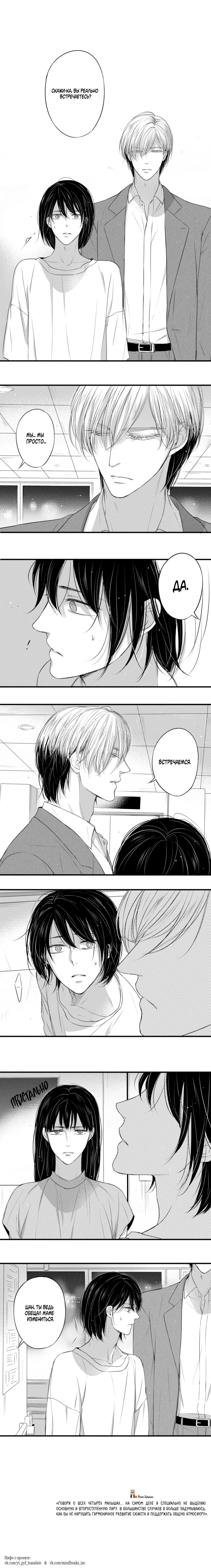 Манга По кругу - Глава 46 Страница 22